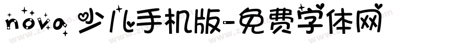 nova 少儿手机版字体转换